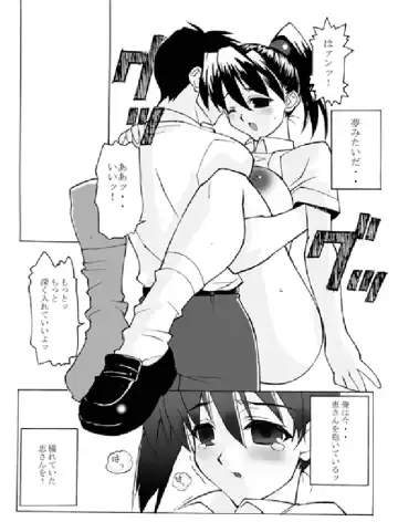 [Izumo Makoto - Narashino Zoe] subliminal REPLAY Fhentai - Page 2