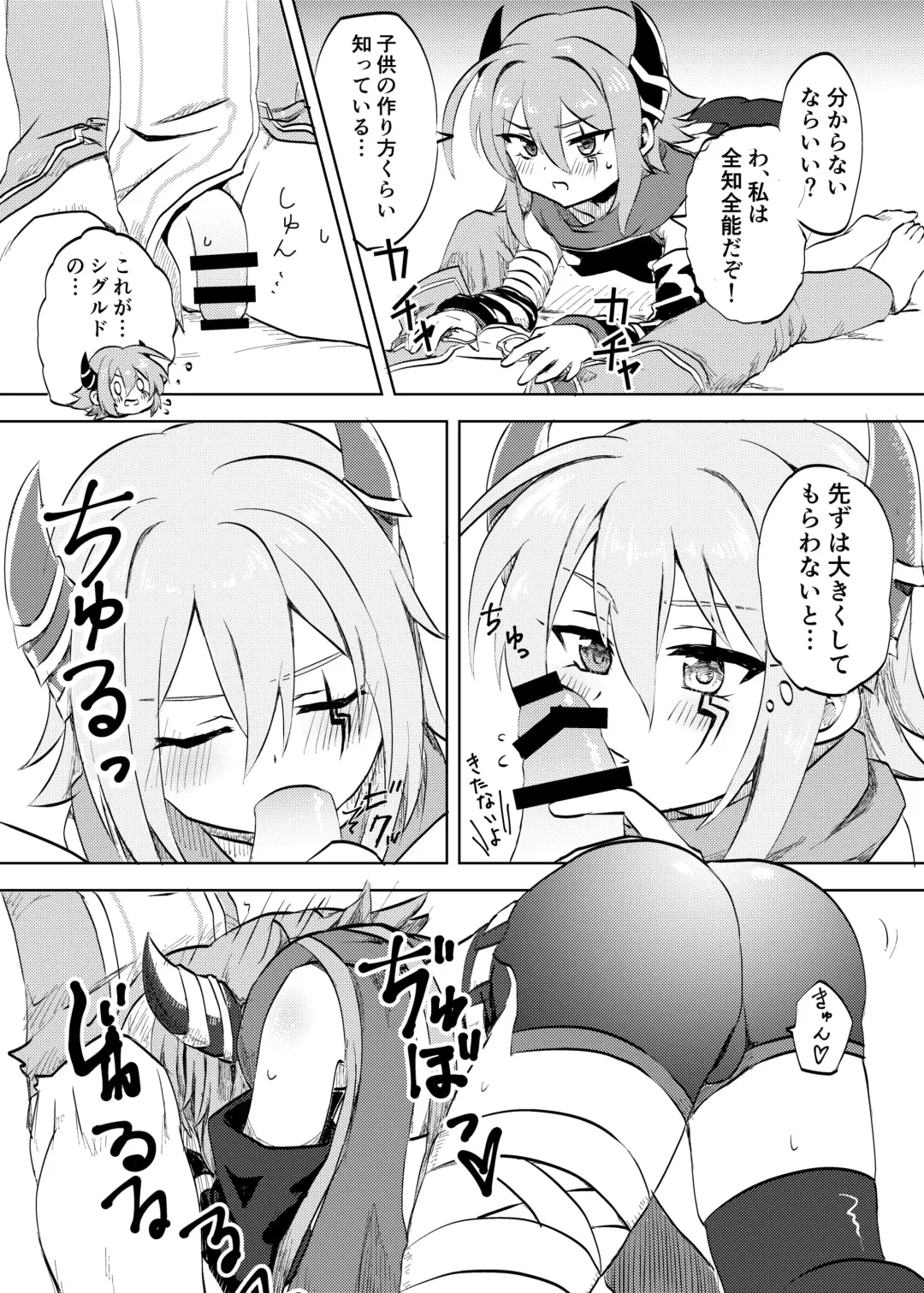 [Tnd] Anna-chan to no Kodomo ga Hoshii! Fhentai - Page 5