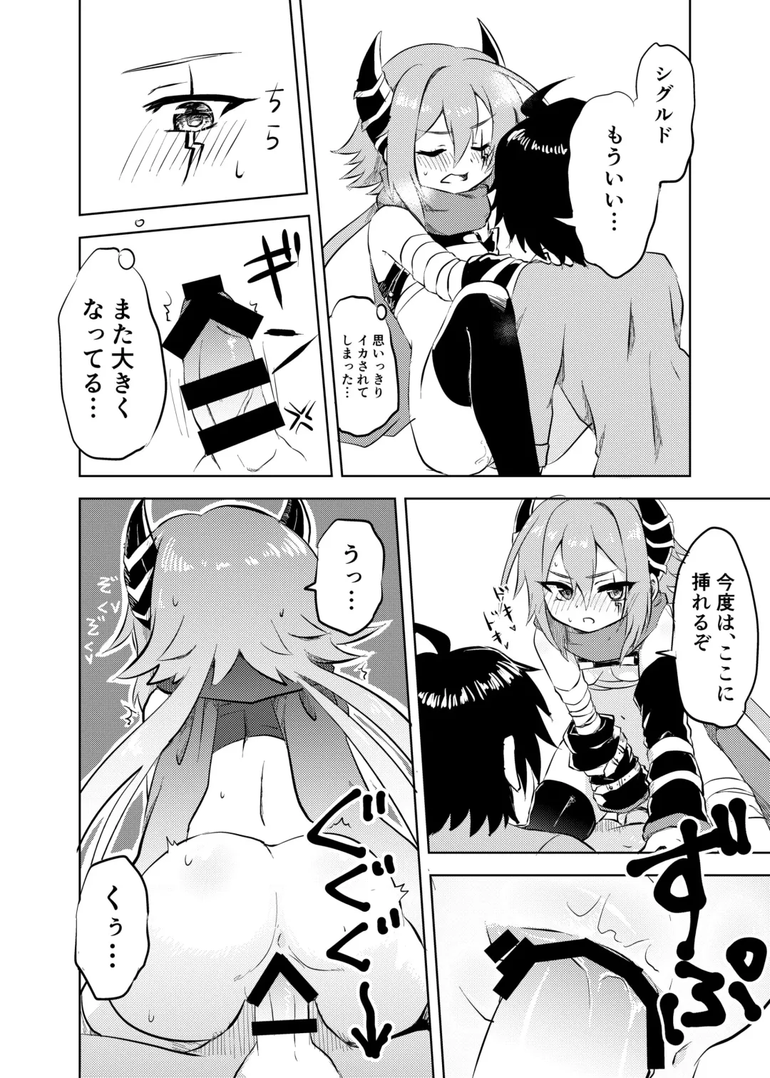 [Tnd] Anna-chan to no Kodomo ga Hoshii! Fhentai - Page 8