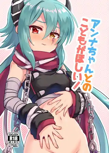 [Tnd] Anna-chan to no Kodomo ga Hoshii! - Fhentai