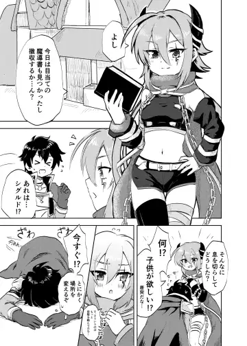 [Tnd] Anna-chan to no Kodomo ga Hoshii! Fhentai - Page 3