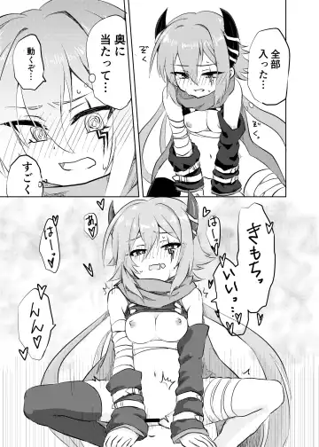 [Tnd] Anna-chan to no Kodomo ga Hoshii! Fhentai - Page 9