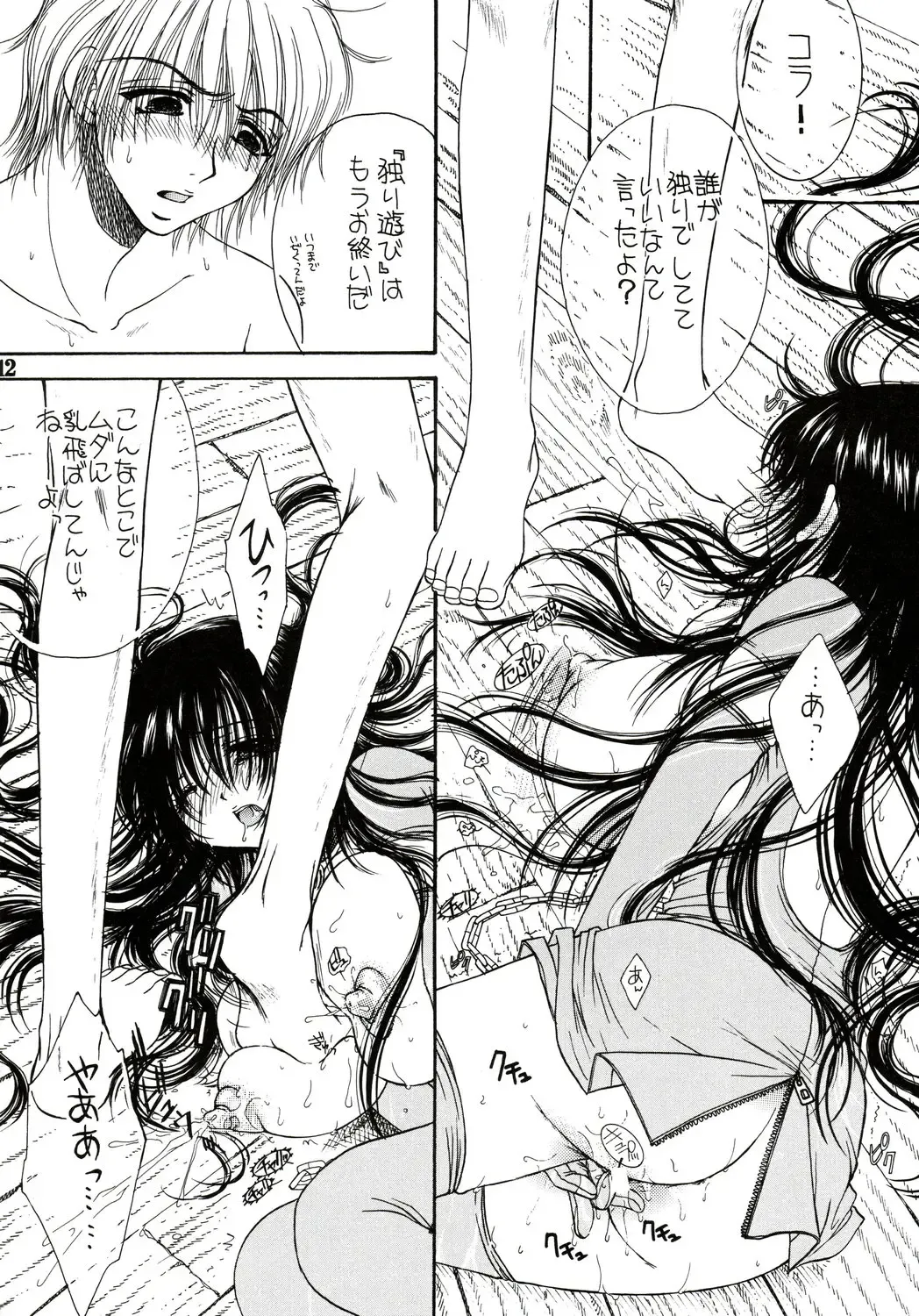 [Monogusa Wolf] Engraved On The Moon Prologue/2 Fhentai - Page 12