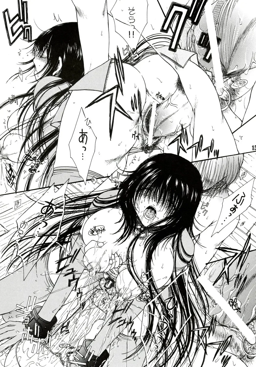 [Monogusa Wolf] Engraved On The Moon Prologue/2 Fhentai - Page 15