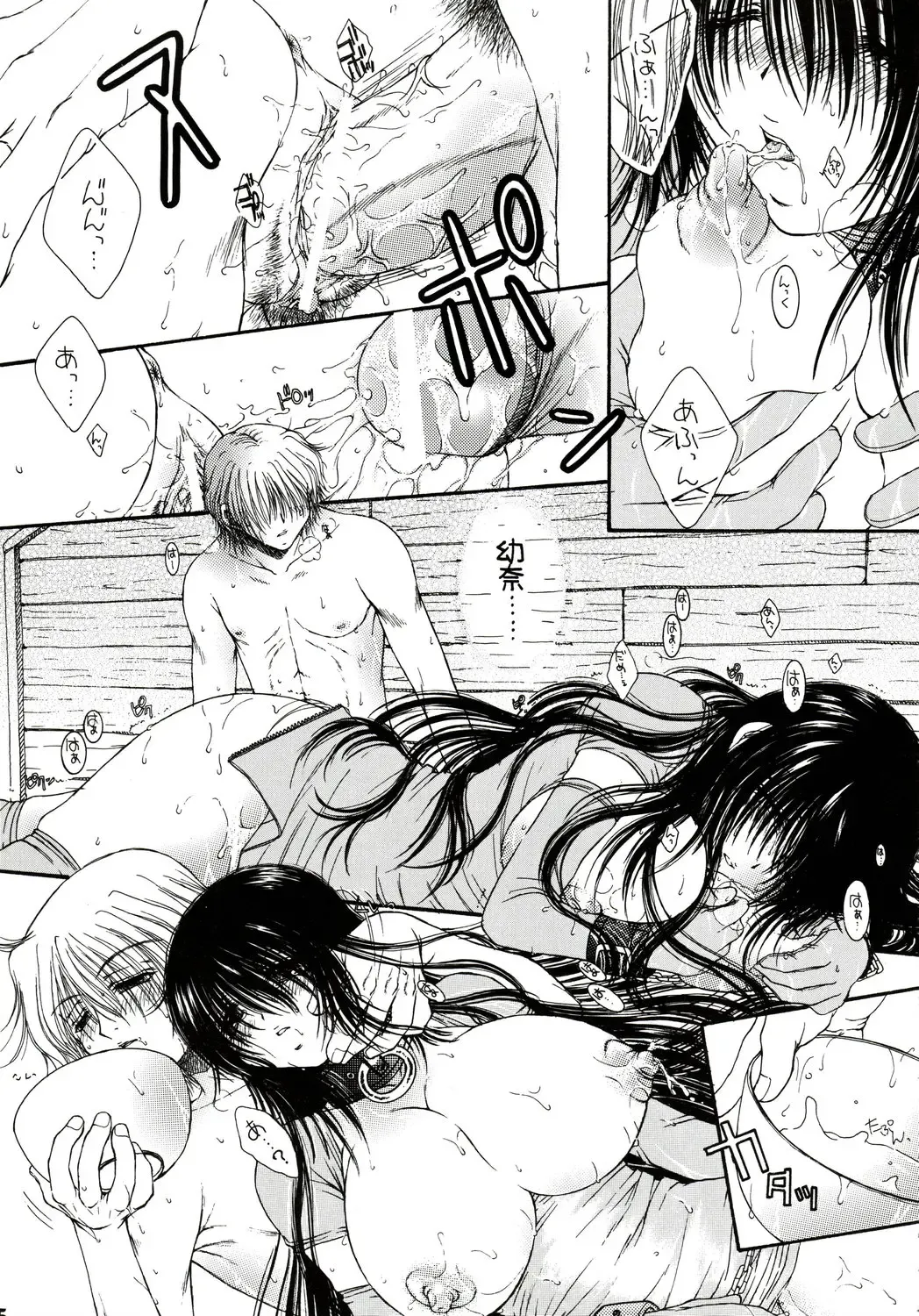 [Monogusa Wolf] Engraved On The Moon Prologue/2 Fhentai - Page 25