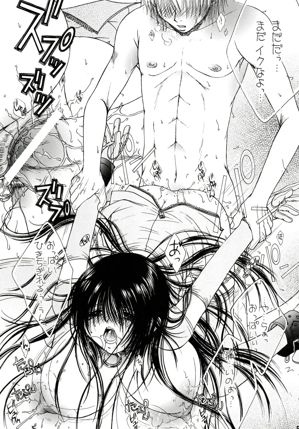 [Monogusa Wolf] Engraved On The Moon Prologue/2 Fhentai - Page 5