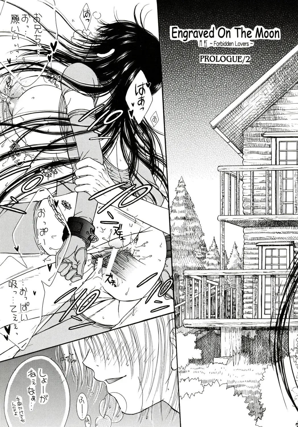 [Monogusa Wolf] Engraved On The Moon Prologue/2 Fhentai - Page 7