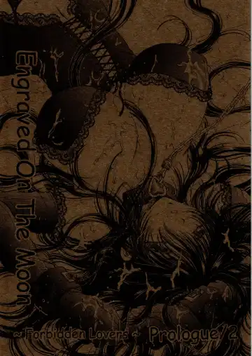 [Monogusa Wolf] Engraved On The Moon Prologue/2 - Fhentai