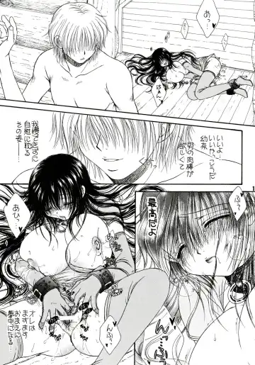 [Monogusa Wolf] Engraved On The Moon Prologue/2 Fhentai - Page 11