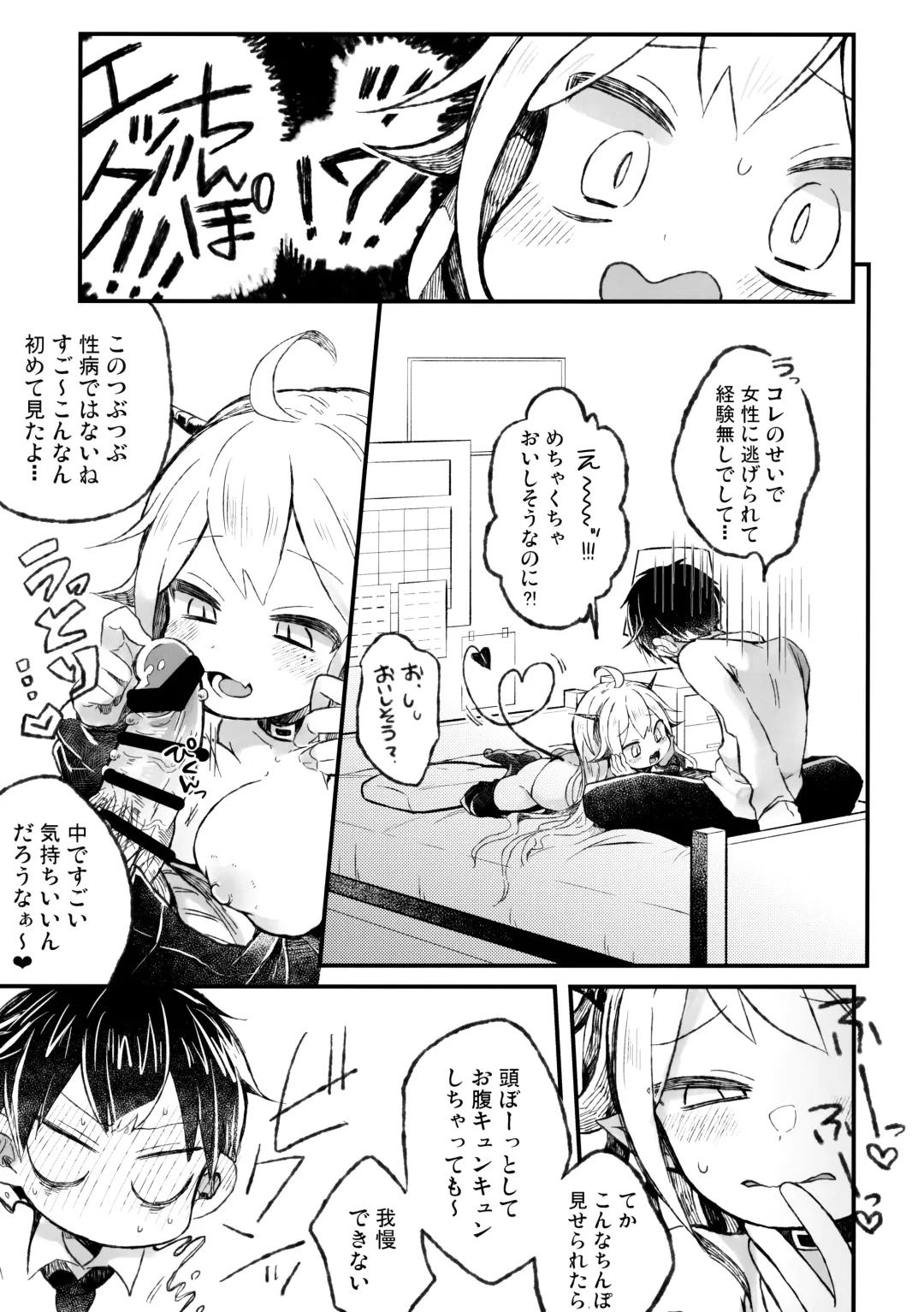 [Satotuki Tiyo] Shinu nara Seishi wa Dashite Ike Fhentai - Page 10