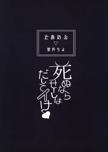 [Satotuki Tiyo] Shinu nara Seishi wa Dashite Ike Fhentai - Page 30