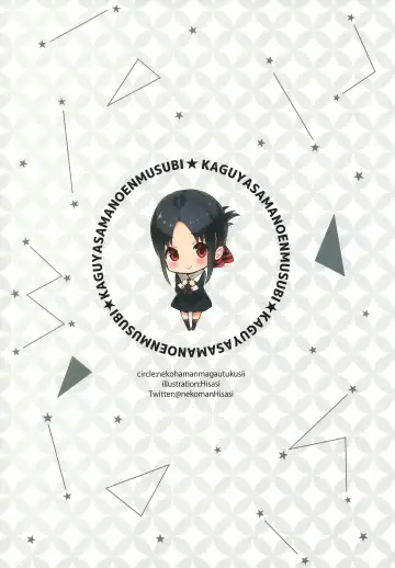 [Hisasi] Kaguya-sama no Enmusubi | Kaguya-sama's Matchmaking Charm (decensored) Fhentai - Page 28