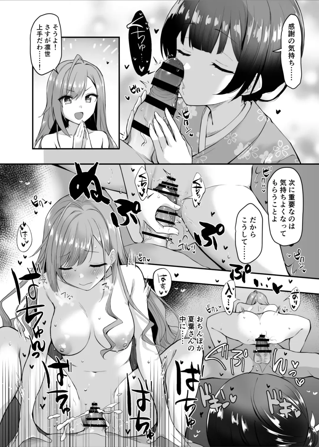 [B-ginga] Saimin Shinymas Manga Arisugawa Natsuha no Saimin Manner Kouza Fhentai - Page 4