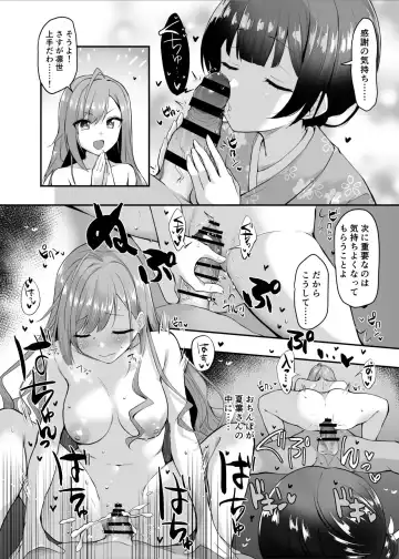 [B-ginga] Saimin Shinymas Manga Arisugawa Natsuha no Saimin Manner Kouza Fhentai - Page 4