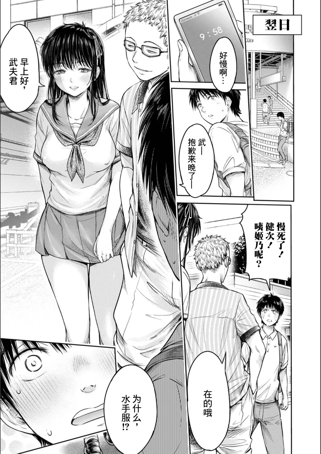 [H9] Kanojo ni Kokuhaku Suru Mae ni Tomodachi ni Nakadashi Sareta... Episode: 0 + Episode: 5-6 Fhentai - Page 13