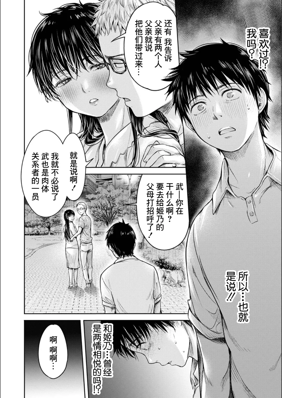 [H9] Kanojo ni Kokuhaku Suru Mae ni Tomodachi ni Nakadashi Sareta... Episode: 0 + Episode: 5-6 Fhentai - Page 46