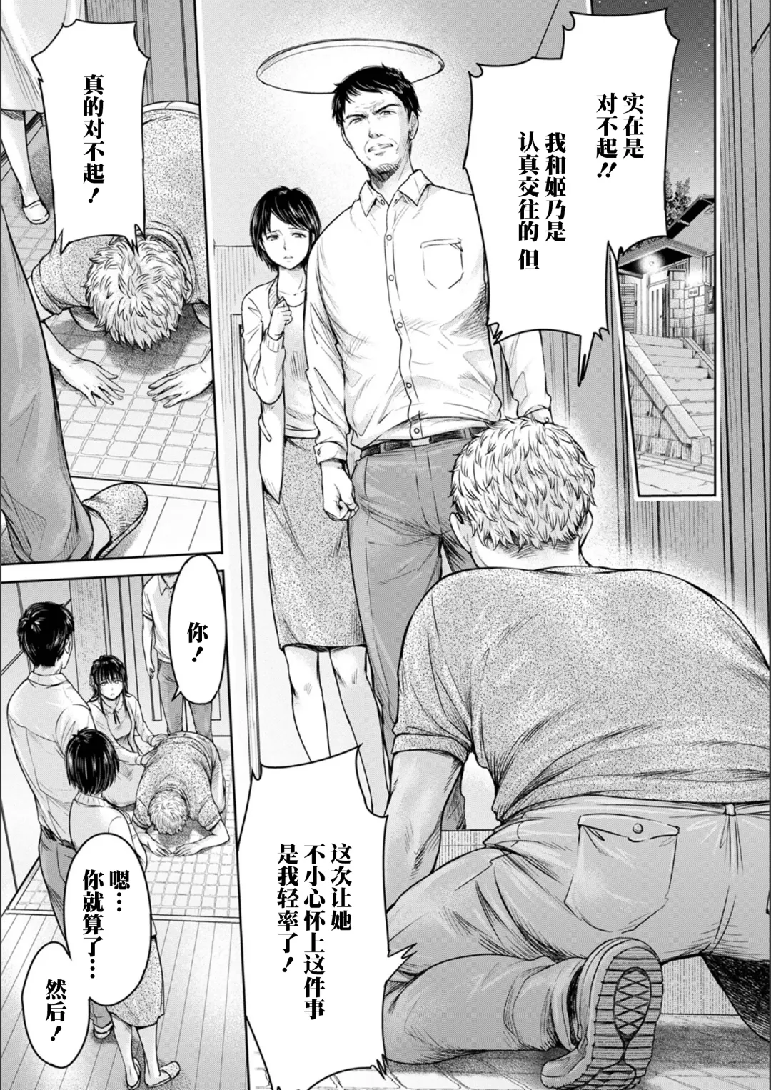 [H9] Kanojo ni Kokuhaku Suru Mae ni Tomodachi ni Nakadashi Sareta... Episode: 0 + Episode: 5-6 Fhentai - Page 47