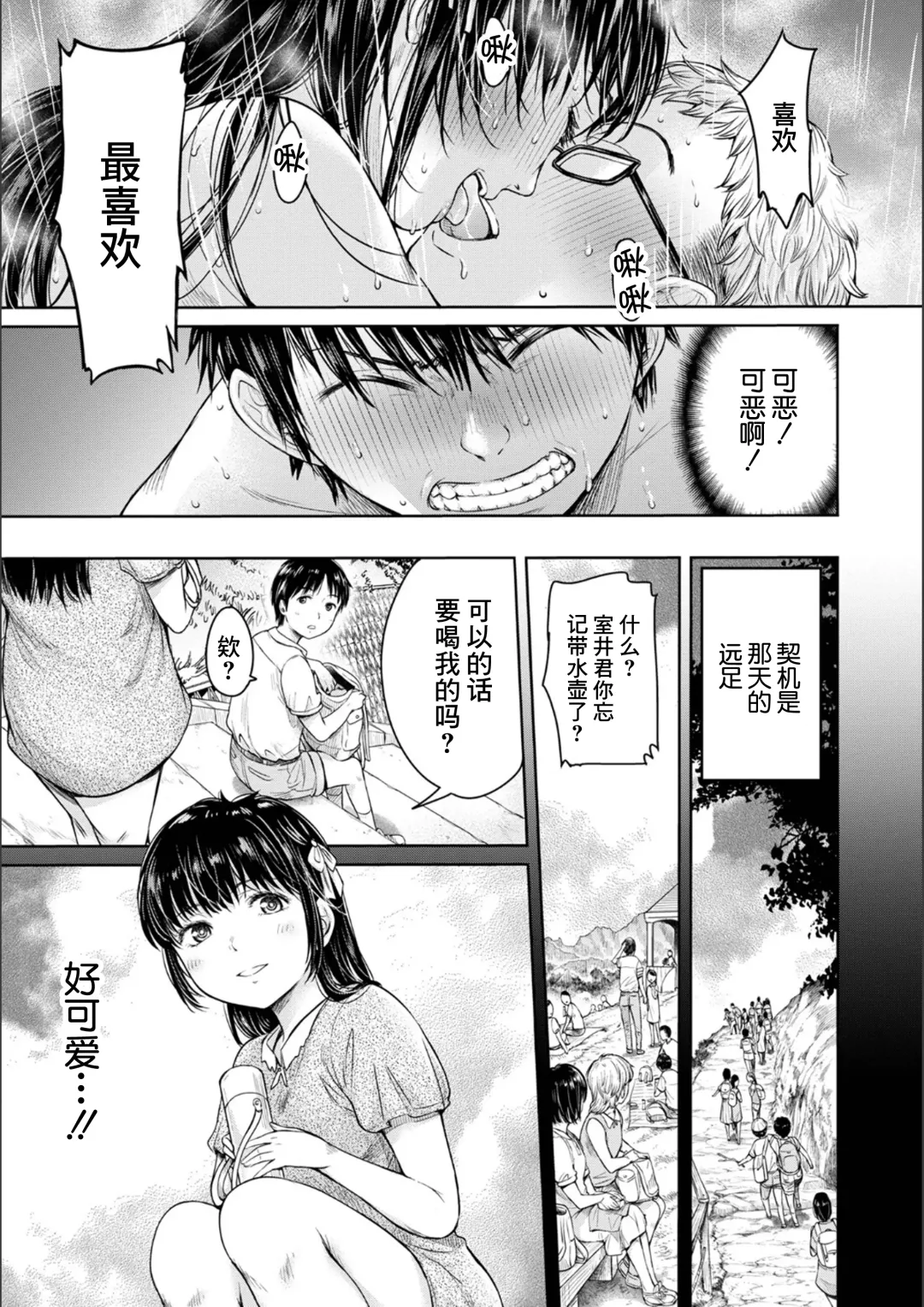 [H9] Kanojo ni Kokuhaku Suru Mae ni Tomodachi ni Nakadashi Sareta... Episode: 0 + Episode: 5-6 Fhentai - Page 59