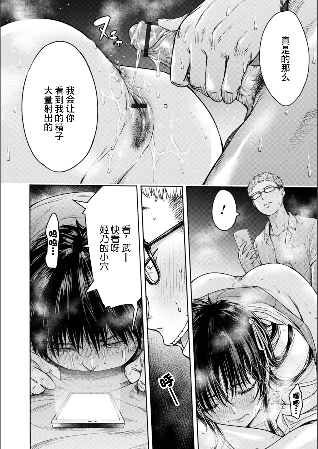 [H9] Kanojo ni Kokuhaku Suru Mae ni Tomodachi ni Nakadashi Sareta... Episode: 0 + Episode: 5-6 Fhentai - Page 6