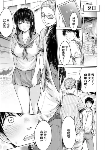 [H9] Kanojo ni Kokuhaku Suru Mae ni Tomodachi ni Nakadashi Sareta... Episode: 0 + Episode: 5-6 Fhentai - Page 13