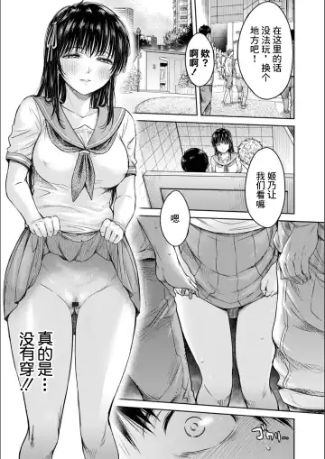 [H9] Kanojo ni Kokuhaku Suru Mae ni Tomodachi ni Nakadashi Sareta... Episode: 0 + Episode: 5-6 Fhentai - Page 15