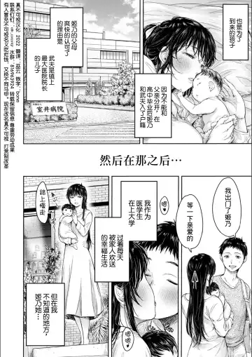 [H9] Kanojo ni Kokuhaku Suru Mae ni Tomodachi ni Nakadashi Sareta... Episode: 0 + Episode: 5-6 Fhentai - Page 68