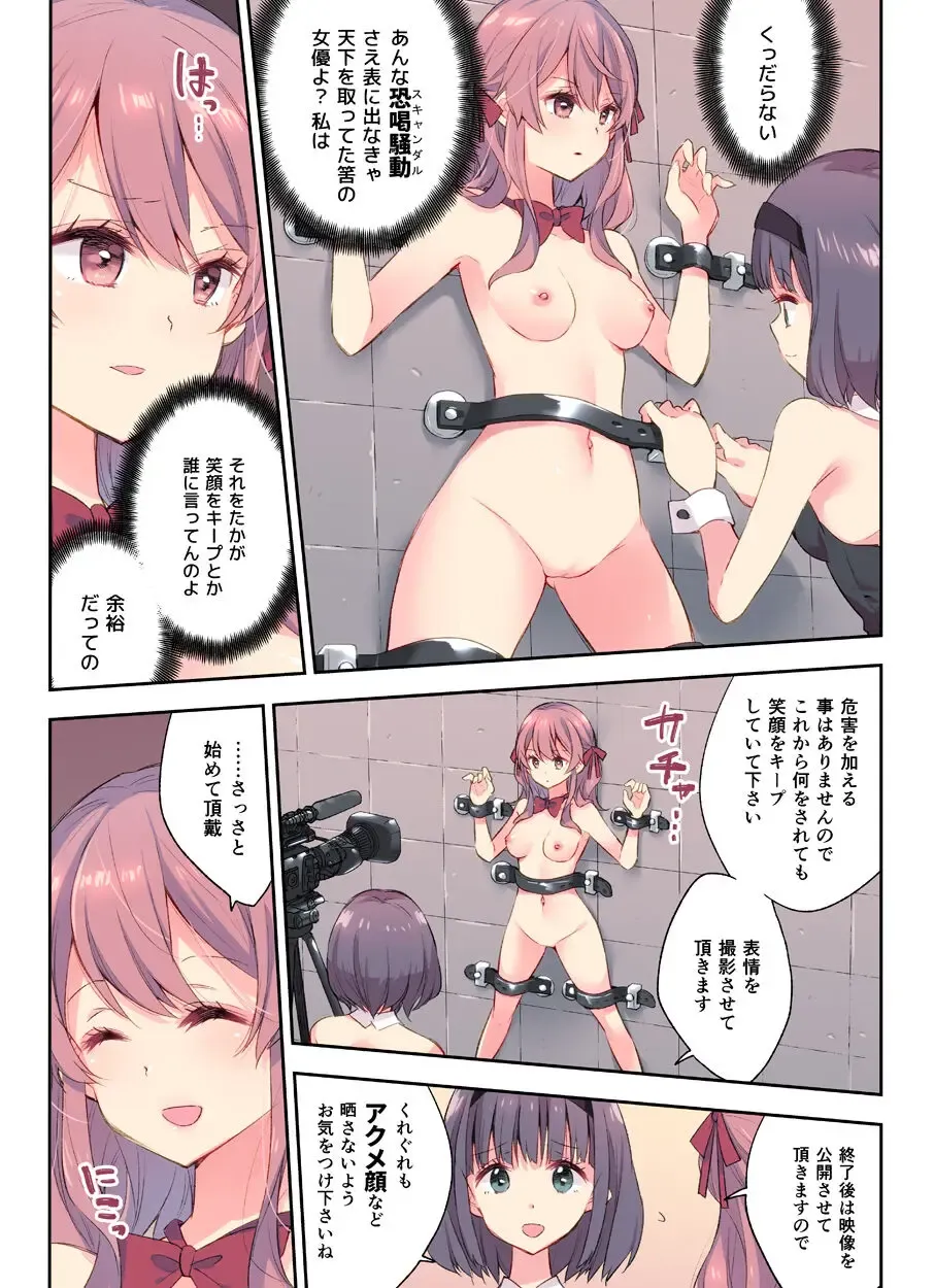 [Asakai Mocchinu] Egao Akume Game Fhentai - Page 2