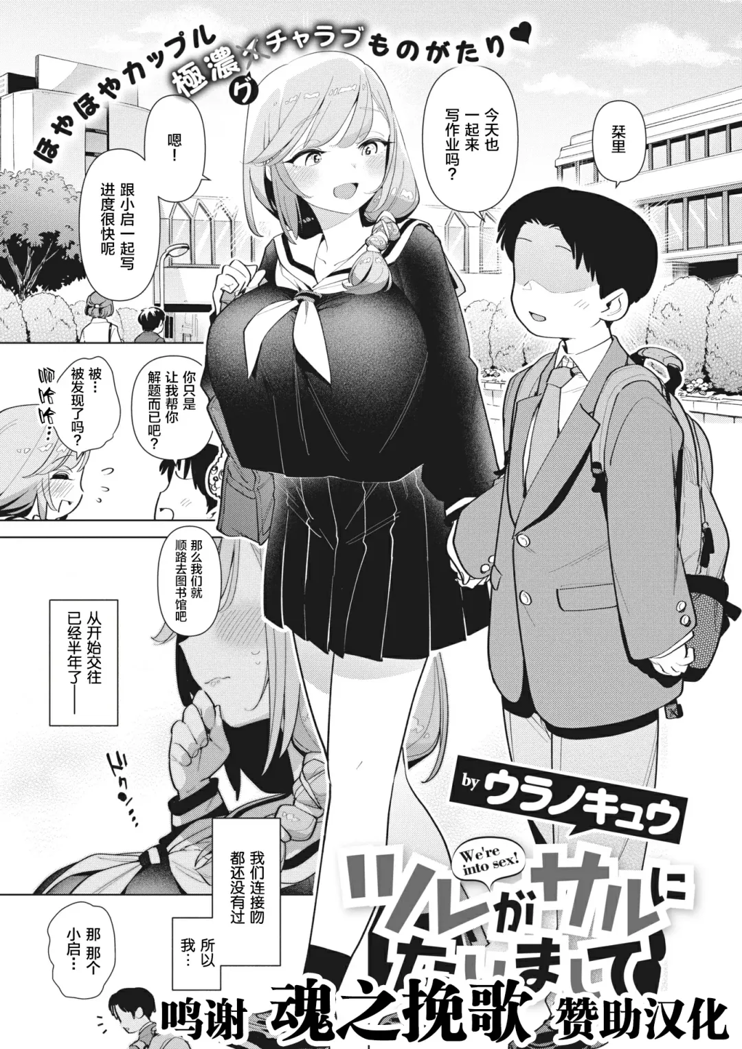 [Uranokyuu] Tsure ga Saru ni Narimashite Fhentai - Page 1