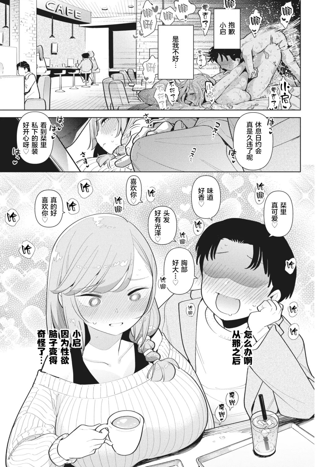 [Uranokyuu] Tsure ga Saru ni Narimashite Fhentai - Page 4