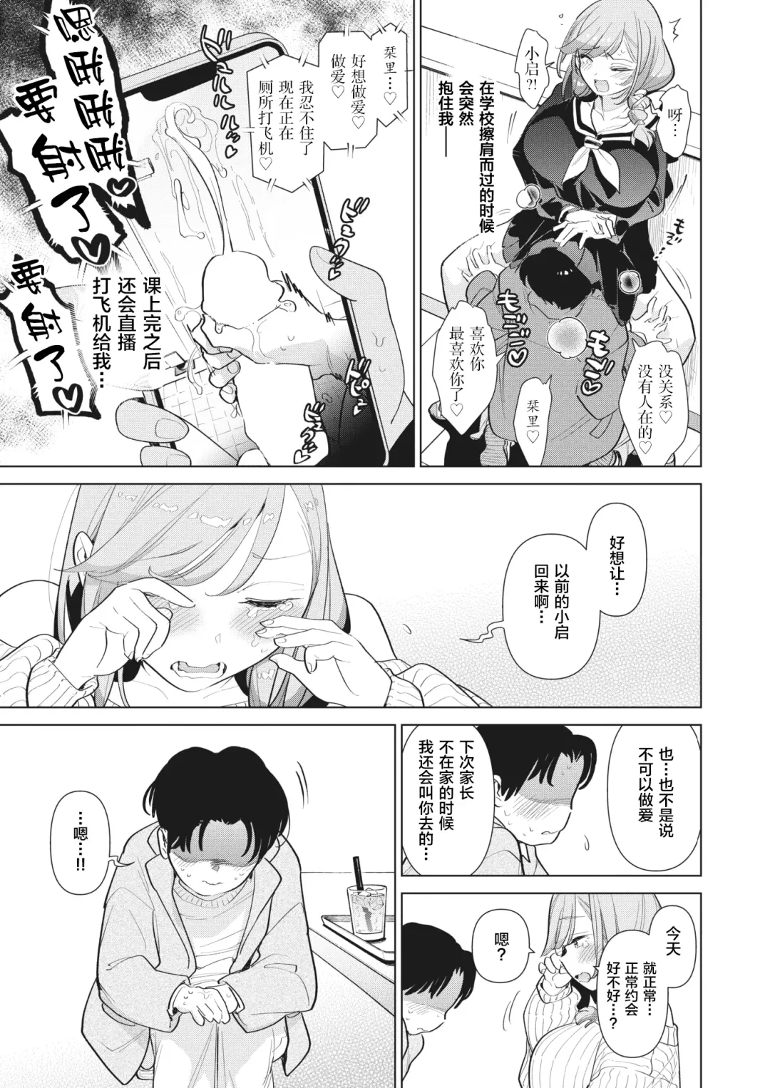 [Uranokyuu] Tsure ga Saru ni Narimashite Fhentai - Page 6