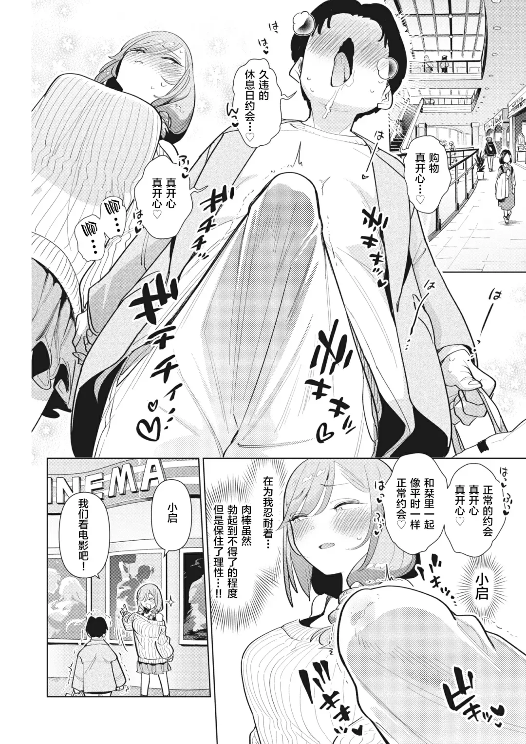 [Uranokyuu] Tsure ga Saru ni Narimashite Fhentai - Page 7