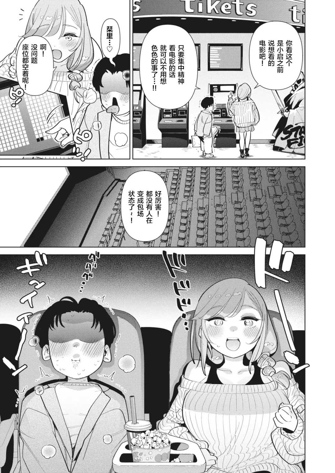 [Uranokyuu] Tsure ga Saru ni Narimashite Fhentai - Page 8