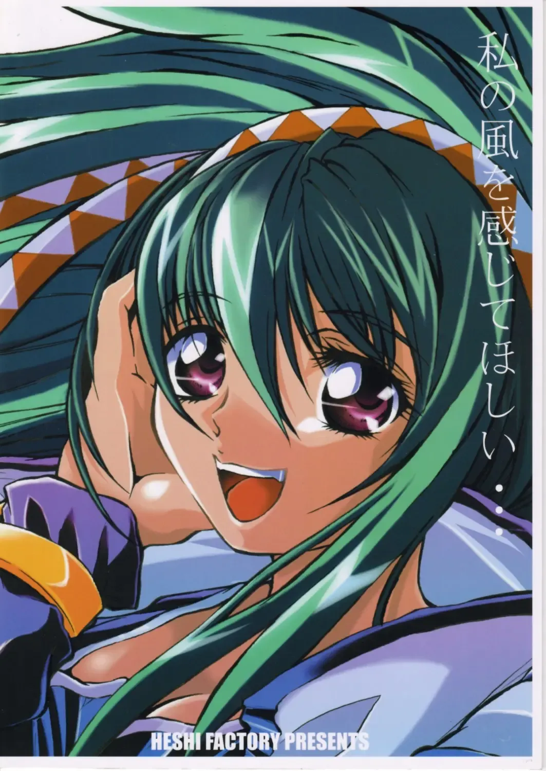 [Heshi] NO-PAN ANET FUTATABI 2 Fhentai - Page 18