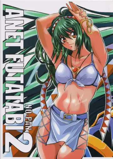 [Heshi] NO-PAN ANET FUTATABI 2 - Fhentai