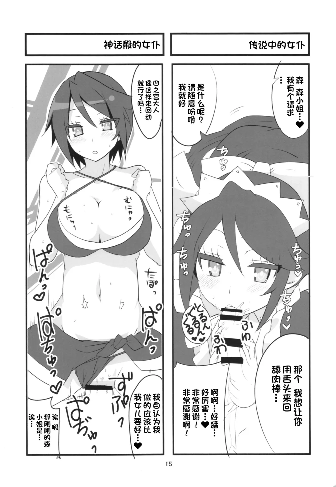 [Aoi Manabu] Sora kara Tenshi ga Ochitekita Fhentai - Page 17