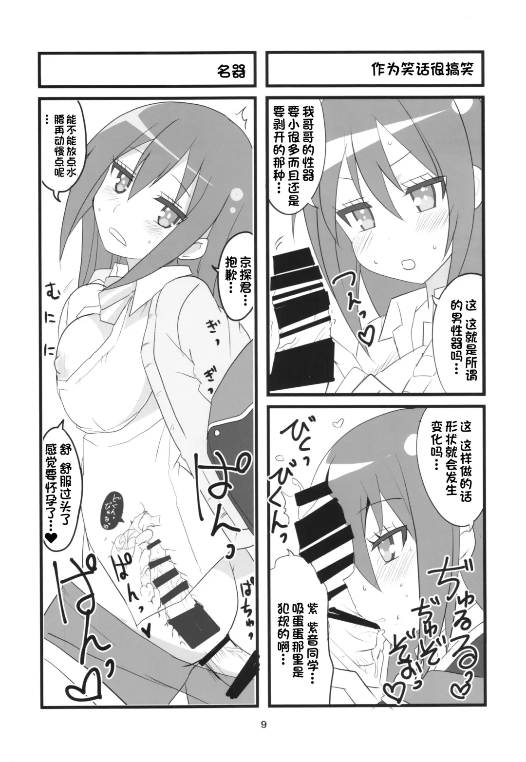 [Aoi Manabu] Sora kara Tenshi ga Ochitekita Fhentai - Page 21