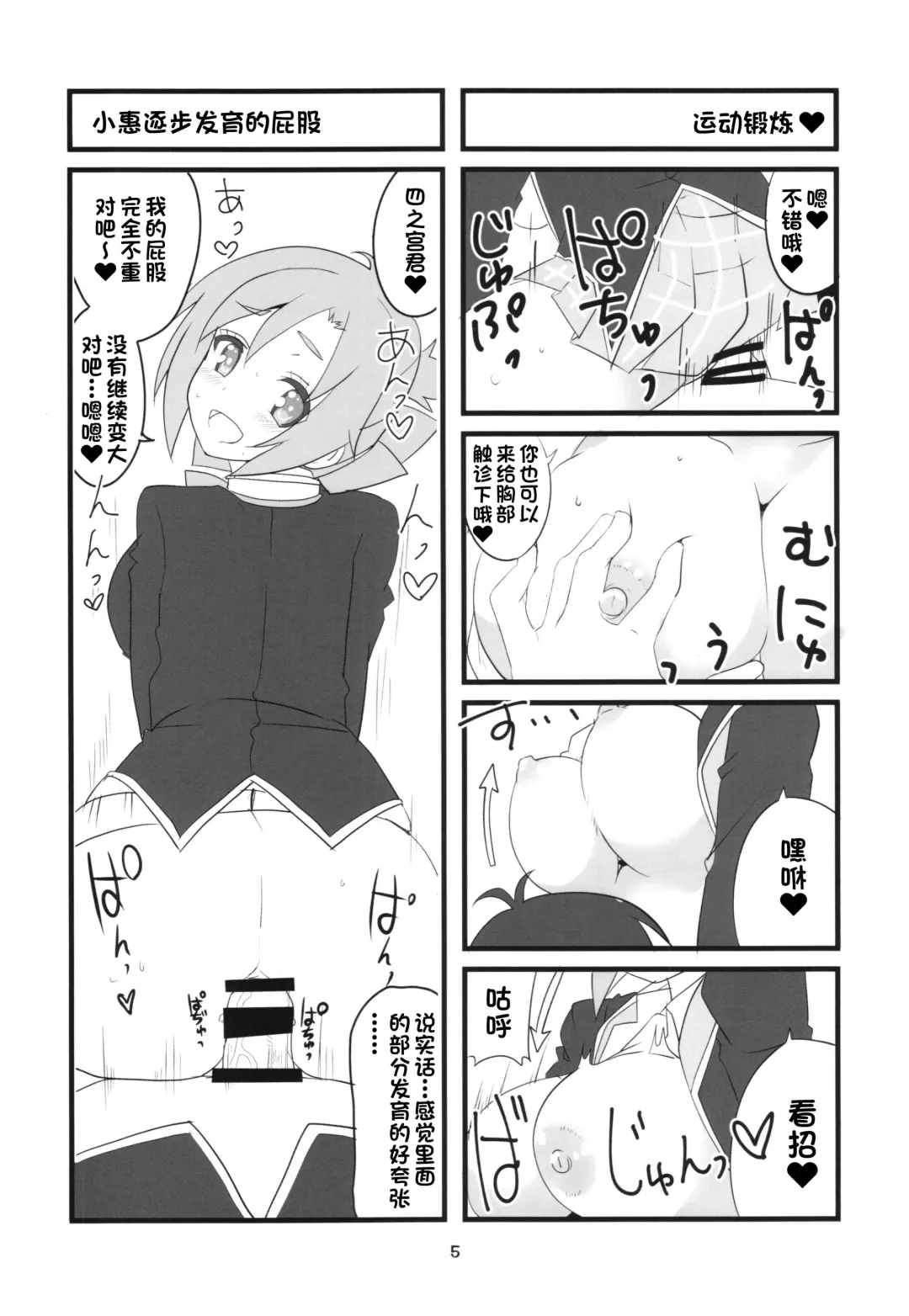 [Aoi Manabu] Sora kara Tenshi ga Ochitekita Fhentai - Page 7