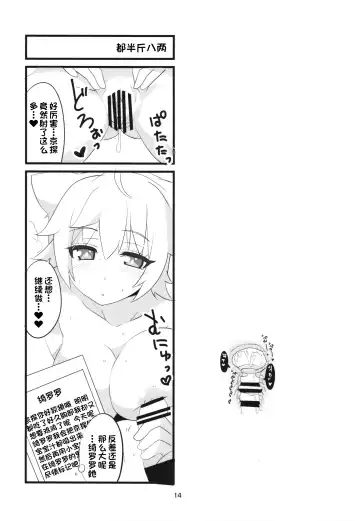 [Aoi Manabu] Sora kara Tenshi ga Ochitekita Fhentai - Page 16