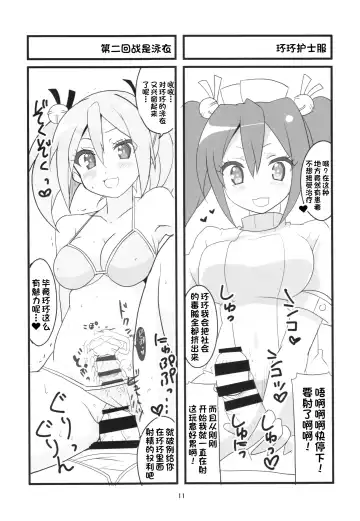 [Aoi Manabu] Sora kara Tenshi ga Ochitekita Fhentai - Page 22