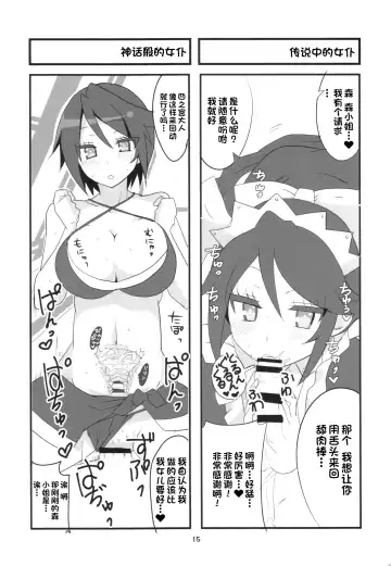 [Aoi Manabu] Sora kara Tenshi ga Ochitekita Fhentai - Page 24