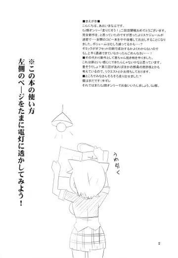 [Aoi Manabu] Sora kara Tenshi ga Ochitekita Fhentai - Page 4