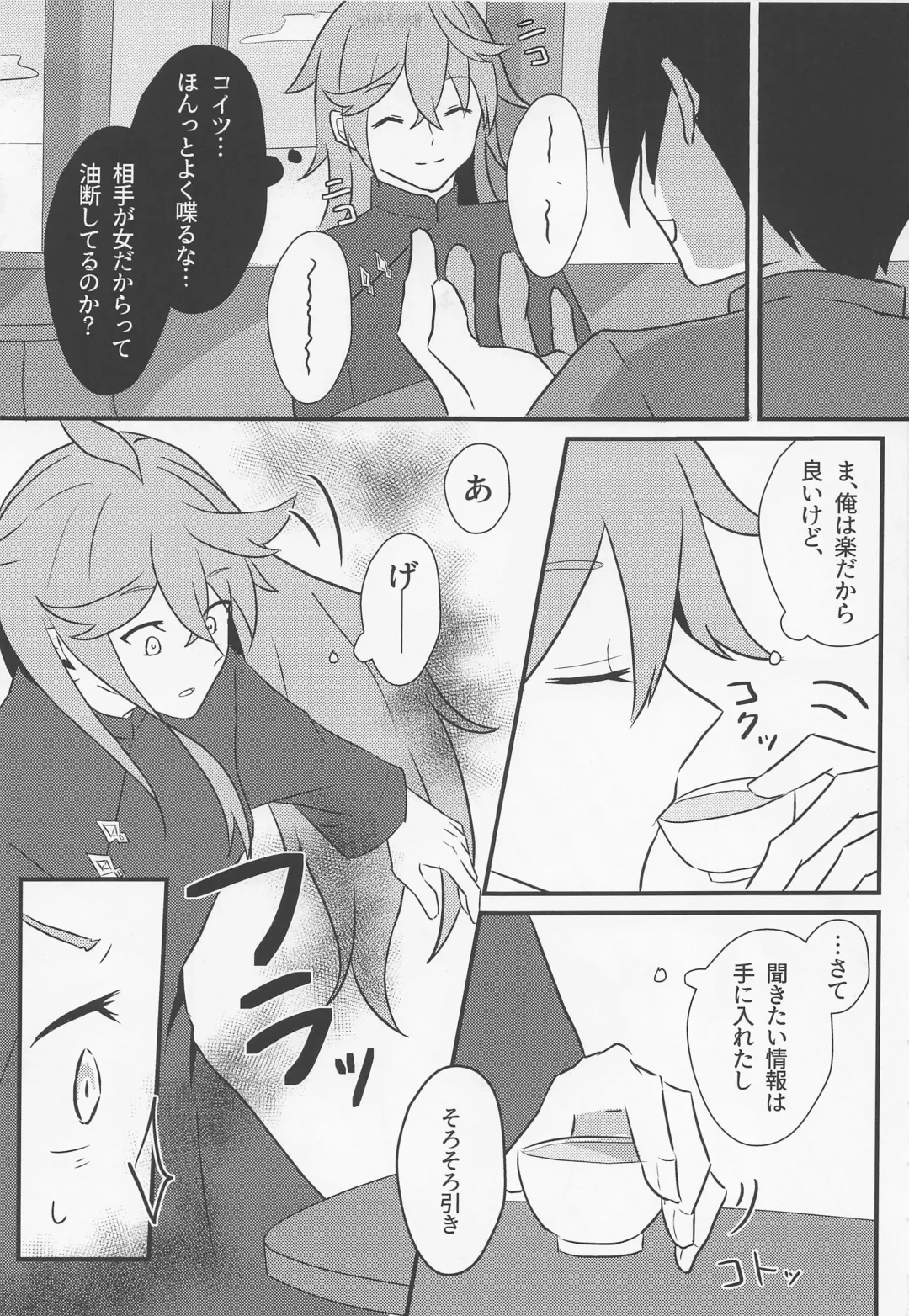 [Kanzaki] Shikkoukan-sama wa Josou Ninmu mo Konasemasu Fhentai - Page 11