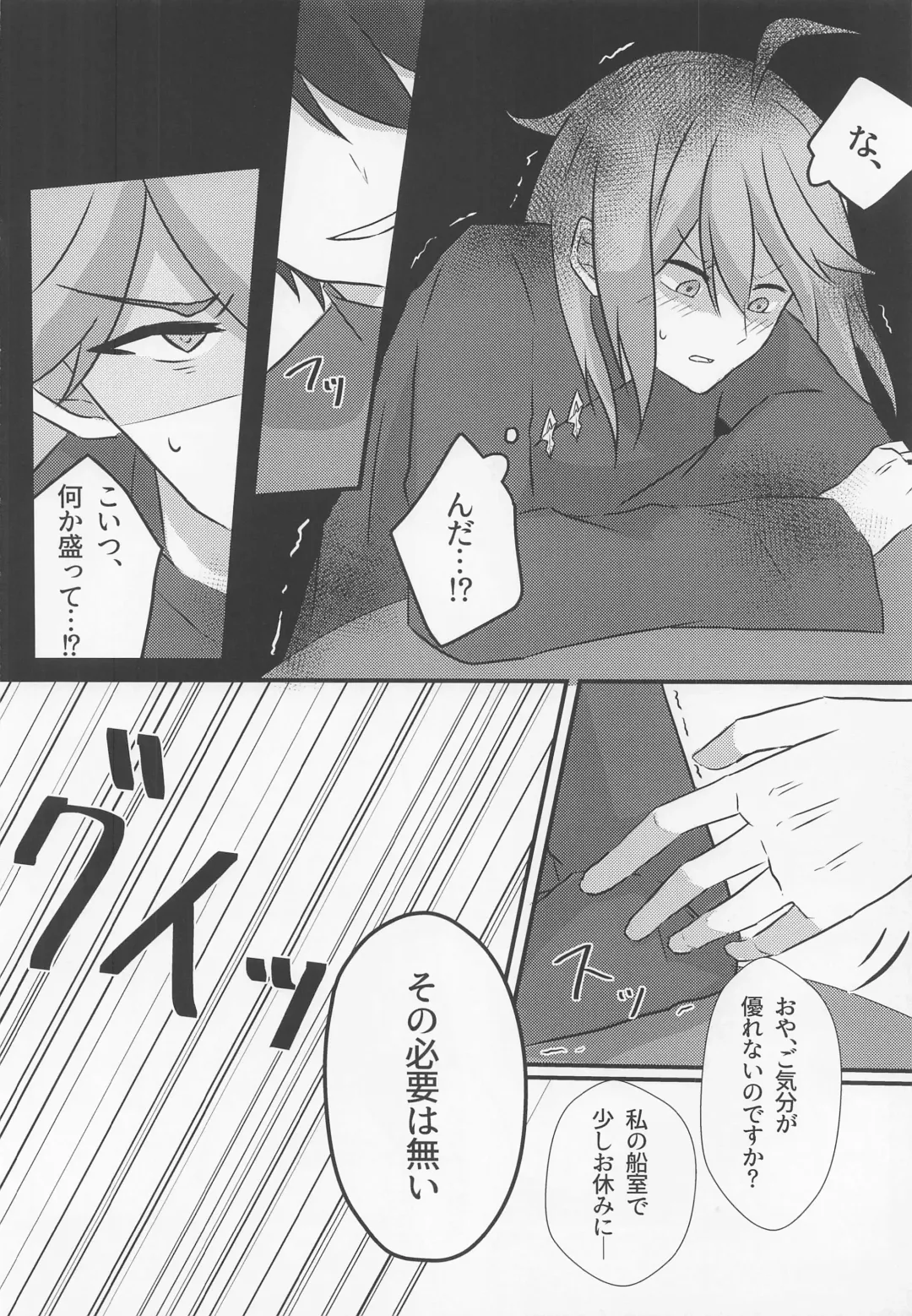 [Kanzaki] Shikkoukan-sama wa Josou Ninmu mo Konasemasu Fhentai - Page 12