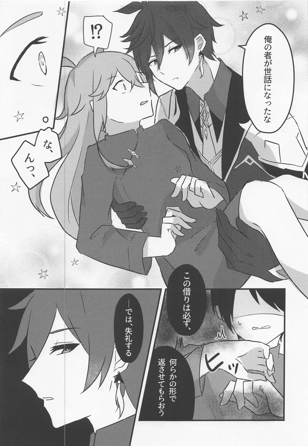 [Kanzaki] Shikkoukan-sama wa Josou Ninmu mo Konasemasu Fhentai - Page 13