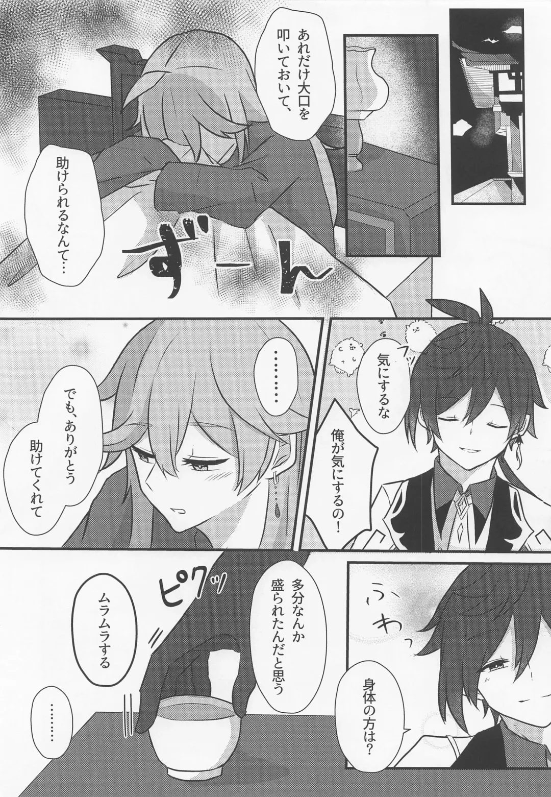 [Kanzaki] Shikkoukan-sama wa Josou Ninmu mo Konasemasu Fhentai - Page 14