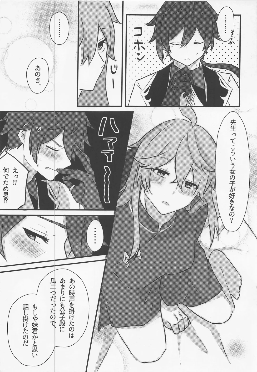 [Kanzaki] Shikkoukan-sama wa Josou Ninmu mo Konasemasu Fhentai - Page 15