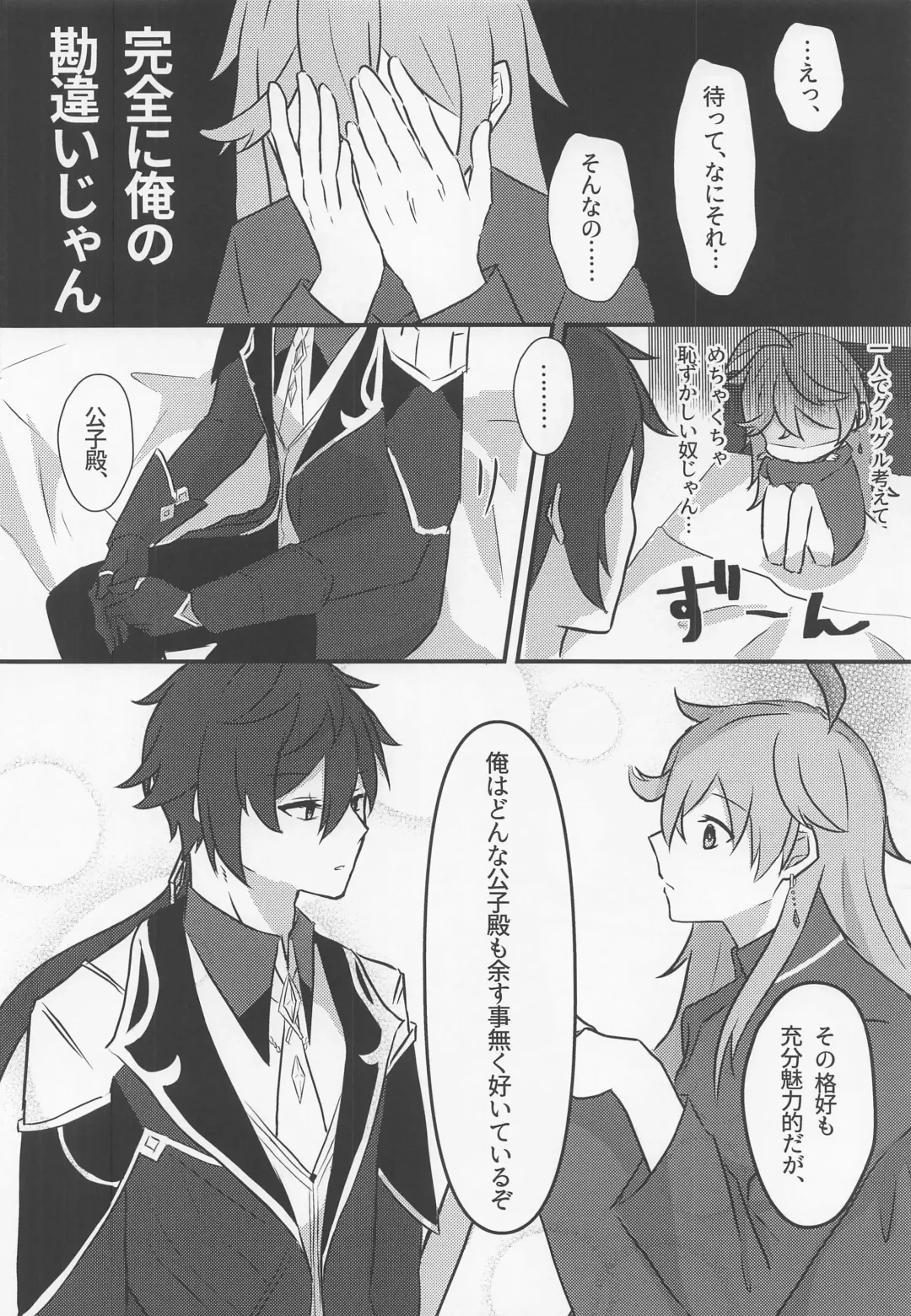 [Kanzaki] Shikkoukan-sama wa Josou Ninmu mo Konasemasu Fhentai - Page 16