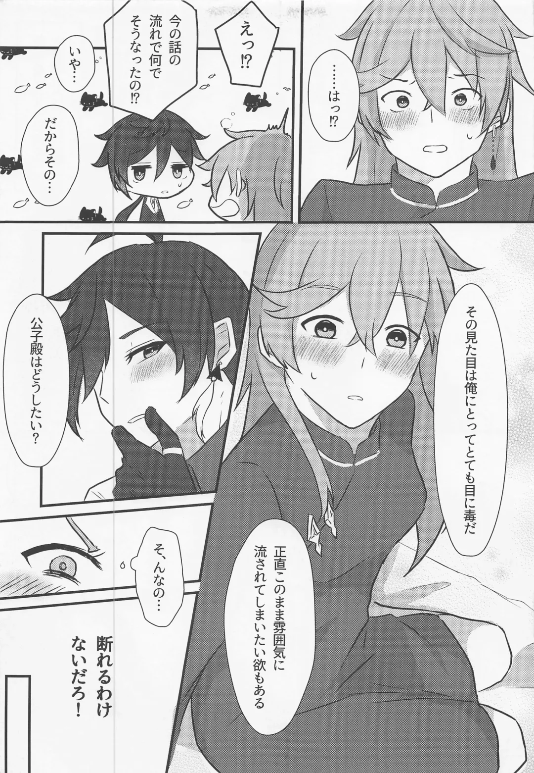 [Kanzaki] Shikkoukan-sama wa Josou Ninmu mo Konasemasu Fhentai - Page 17