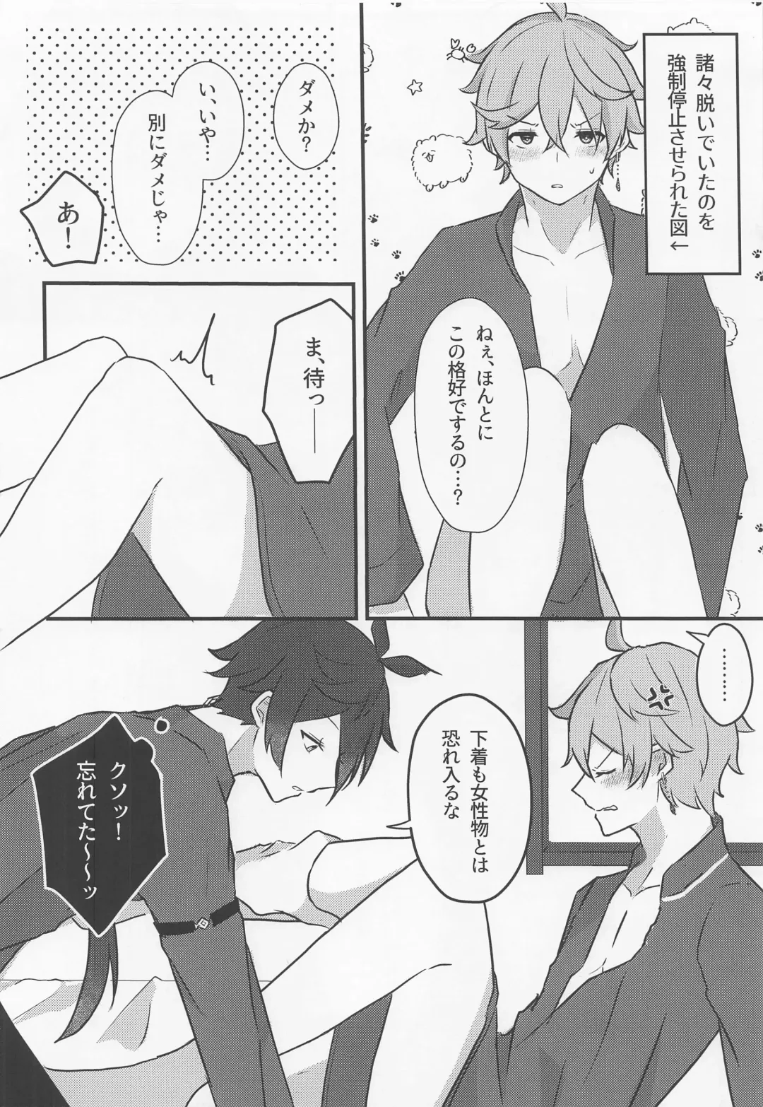 [Kanzaki] Shikkoukan-sama wa Josou Ninmu mo Konasemasu Fhentai - Page 18