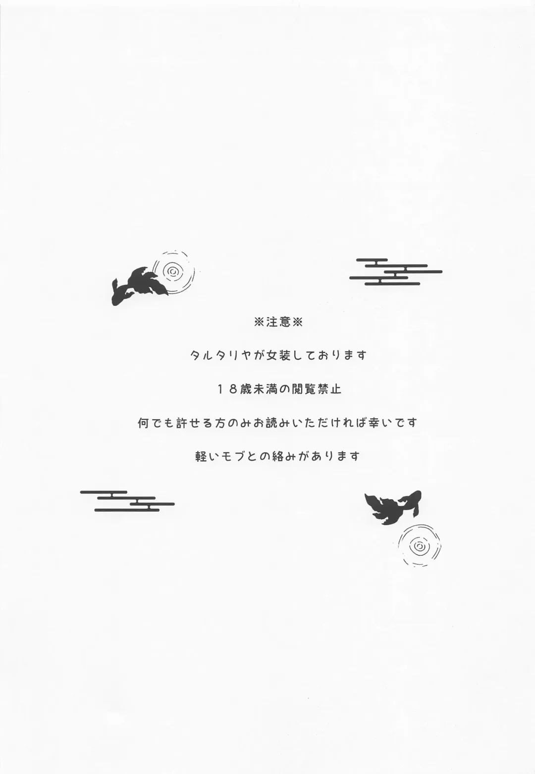 [Kanzaki] Shikkoukan-sama wa Josou Ninmu mo Konasemasu Fhentai - Page 2